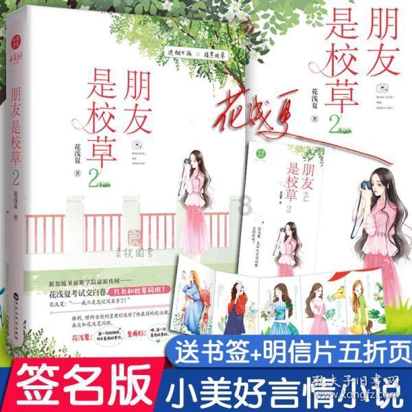 小萌新的甜美装扮