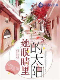 救援采蜜人