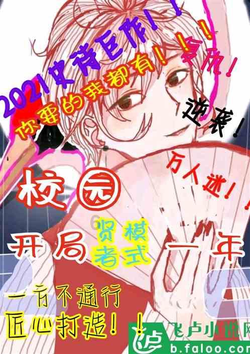 死或生5
