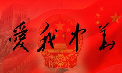 怀来志愿者为特殊人群送春联