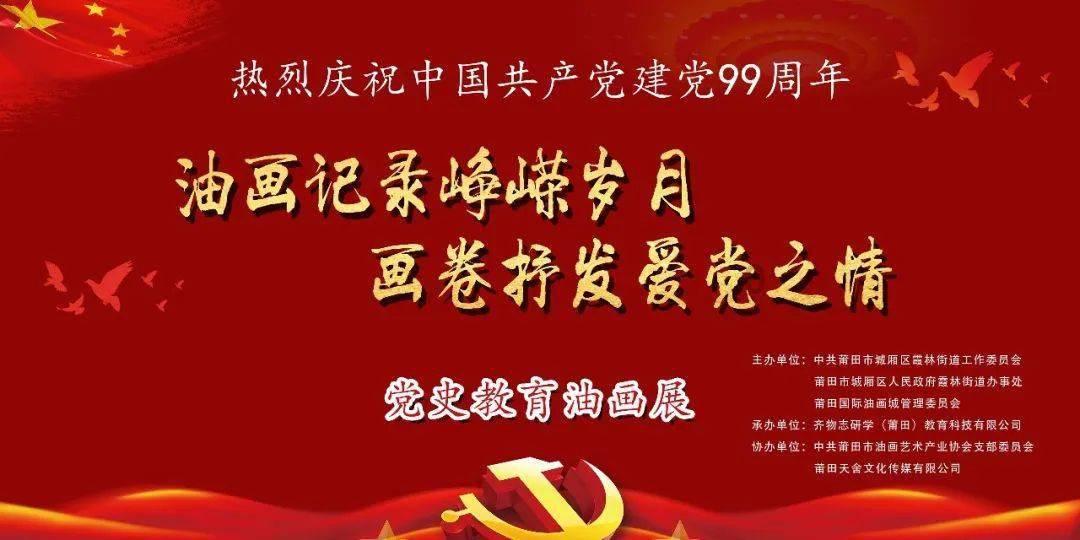 受邀出席