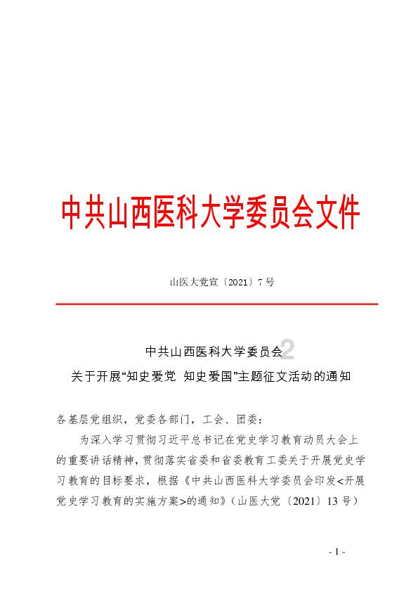 宫颈糜烂是怎么传染的啊？游戏画面
