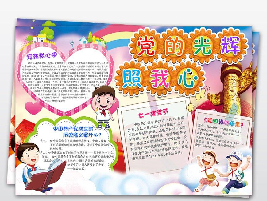 救援旅游者