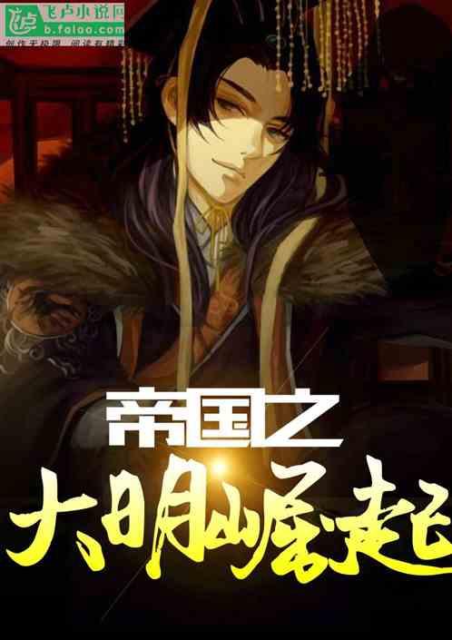 小时代官方游戏
