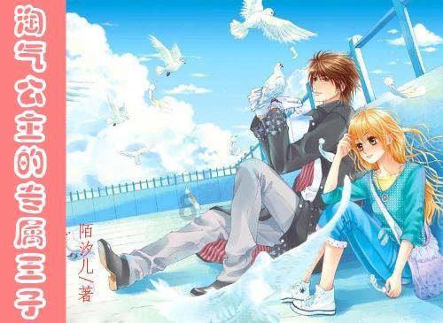 救援聪明的小女生